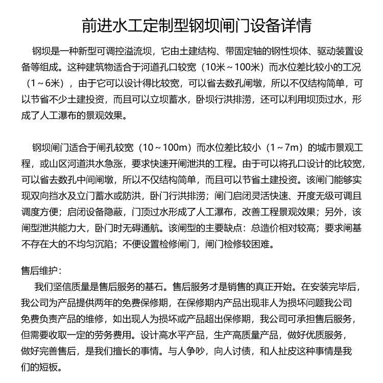 91视频污污APP翻板闸坝